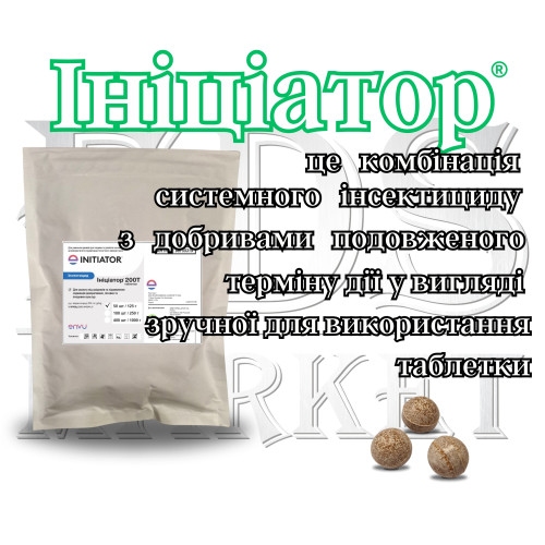 Ініціатор інсектицид упаковка 400 таб. 1 кг [14,5 грн/таб]