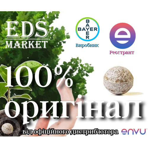 Ініціатор інсектицид упаковка 400 таб. 1 кг [14,5 грн/таб]