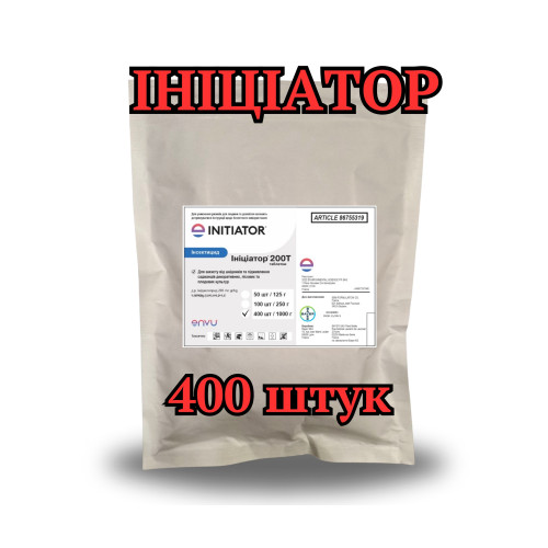 Ініціатор інсектицид упаковка 400 таб. 1 кг [14,5 грн/таб]