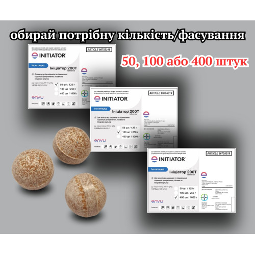 Ініціатор інсектицид упаковка 400 таб. 1 кг [14,5 грн/таб]