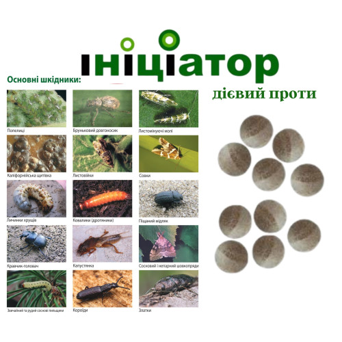 Ініціатор інсектицид упаковка 400 таб. 1 кг [14,5 грн/таб]