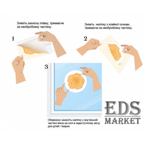 OUTCAST наклейки проти мух