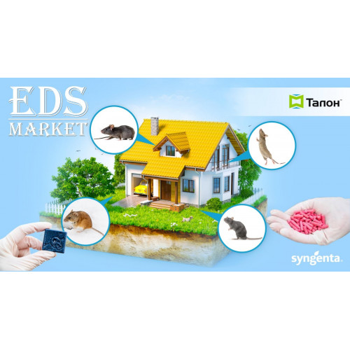 Родентицид Талон RB гранули 2,5 кг