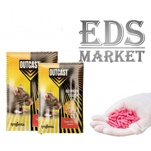 Талон Outcast Syngenta гранули 100 г