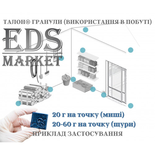 Талон Outcast Syngenta воскові брикети, 100 г (20г х 5шт)