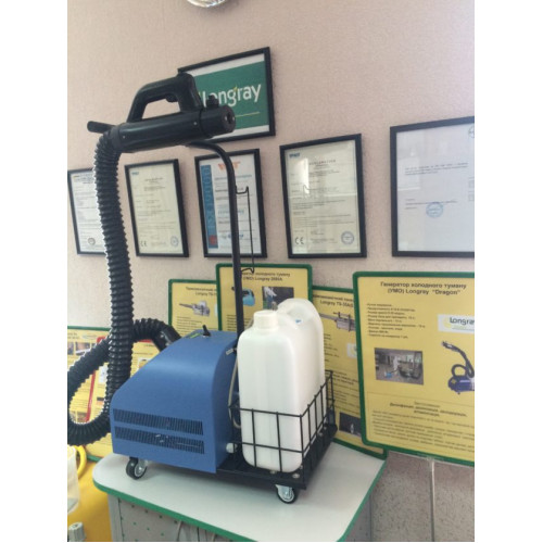Longray model DRAGON аерозольний генератор холодного туману