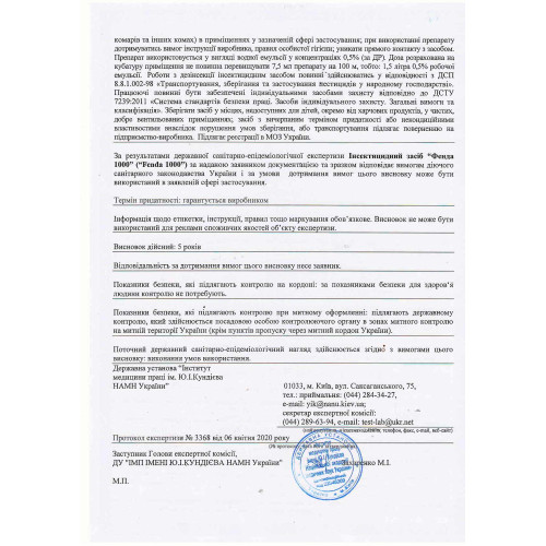 Fenda 1000 інсектицидний засіб для дезінсекції 1 л