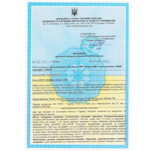 Fenda 1000 інсектицидний засіб для дезінсекції 1 л