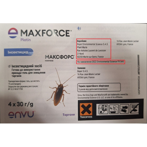 Максфорс Платін гель 30г, Maxforce® Platin ENVU
