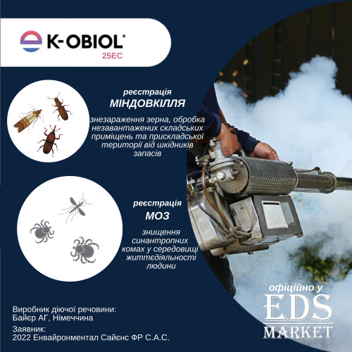 K-Obiol ЕС25 ENVU (Bayer) засіб для захисту зерна 5л