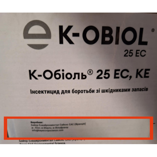 K-Obiol ЕС25 ENVU (Bayer) засіб для захисту зерна 5л