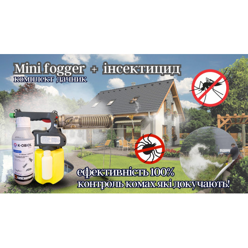 Mini Fogger OR-F03 Міні-туманоутворювач 