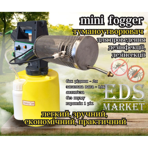 Mini Fogger OR-F01 Міні-туманоутворювач 