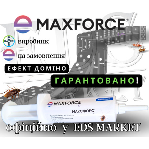 Максфорс ІС  20 г, Maxforce ІС ENVU