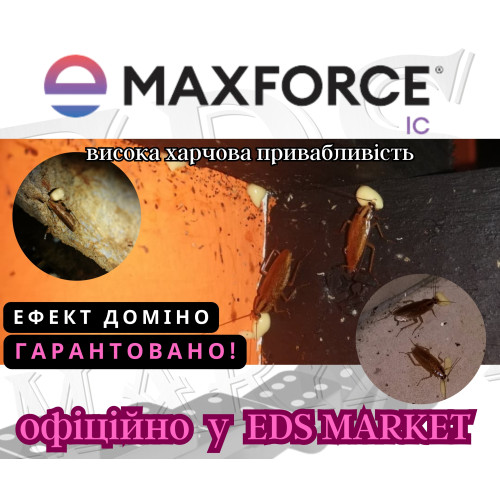 Максфорс ІС  20 г, Maxforce ІС ENVU