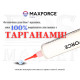 Максфорс Платін гель 30г, Maxforce® Platin ENVU