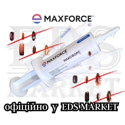 Максфорс ІС  20 г, Maxforce ІС ENVU